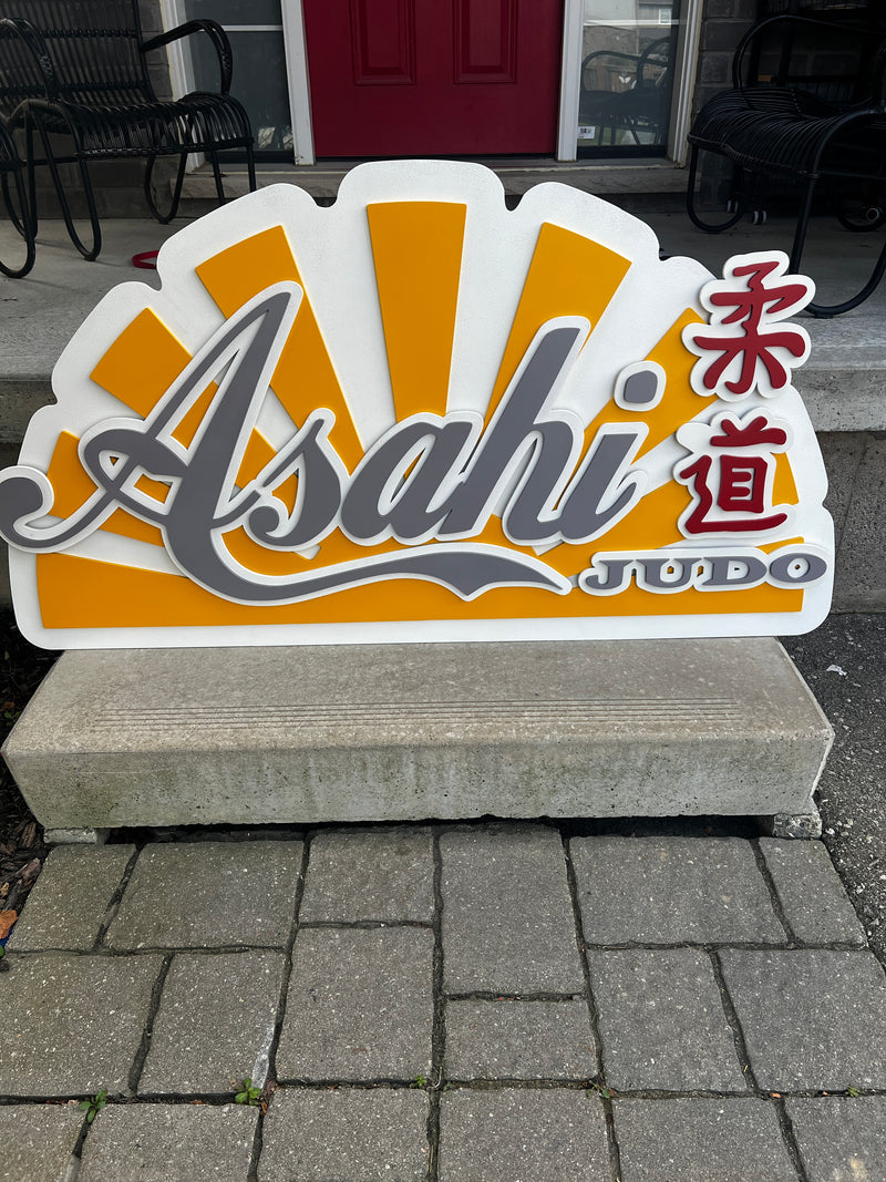 A custom laser cut, wood business sign for Asahi Judo